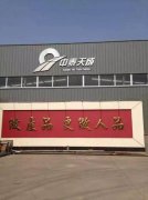 中泰天成泡沫玻璃廠家產(chǎn)品熱銷區(qū)域